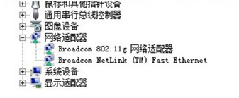 win7系统无线没有信号