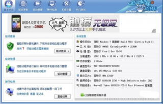 win7系统硬件驱动 快速安装系统之家Win7硬件驱动程序的技巧