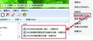 win7系统快捷方式 技术员联盟Win7快速批量建立内置快捷方式的技巧
