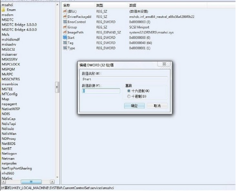win7系统下开启ahci模式