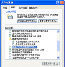 win7系统文件扩展名 在Win7笔记本中强制显示EXE文件扩展名的方法