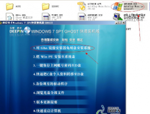 用硬盘安装win7系统 用硬盘安装深度技术ghost win7系统的详细教程