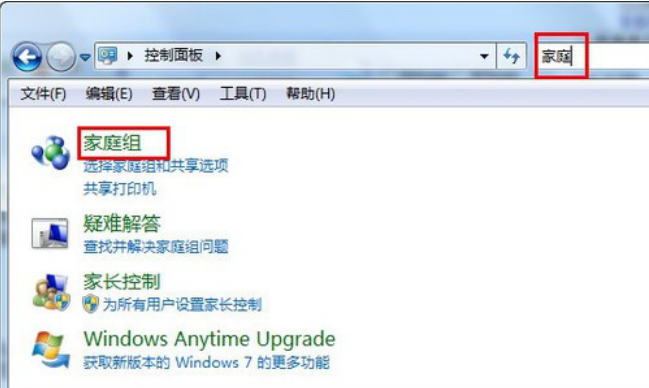 雨林木风win7纯净版系统中创建家庭组的详细方法