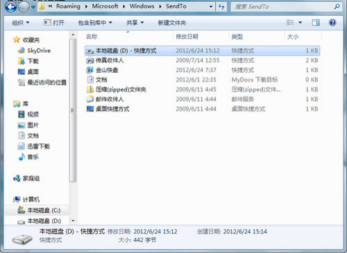 浅析技术员联盟Win7系统桌面右键的妙用