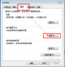 win7系统用户配置文件 在新萝卜家园win7系统为漫游用户配置文件的技巧