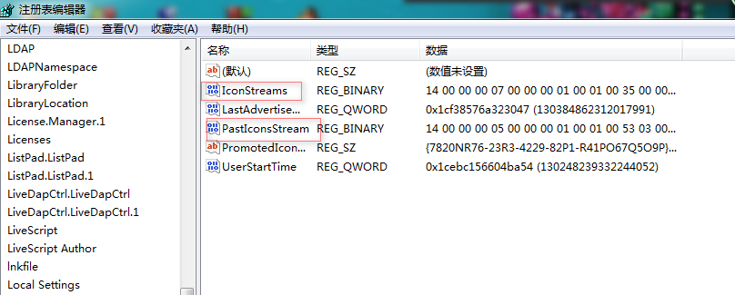 win7系统开始图标