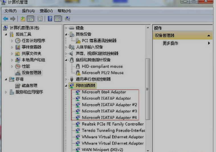 win7系统托盘网络图标
