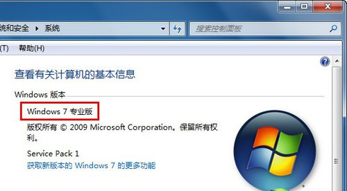 win7系统特效