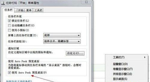 雨林木风Win7任务栏缩略图消失的解决办法