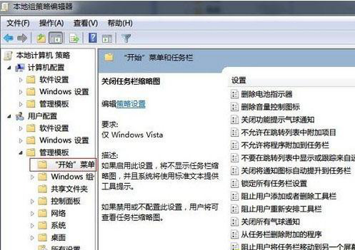 雨林木风Win7任务栏缩略图