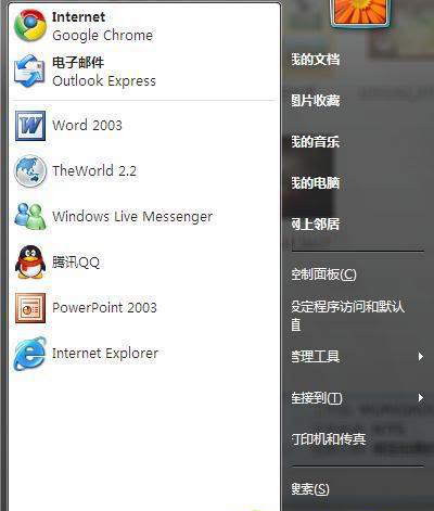 新萝卜家园win7系统开始菜单错位的解决办法