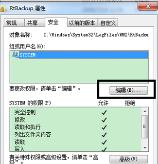 win7系统服务修复