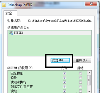 系统之家Win7系统Event Log服务4201错误的解决方法