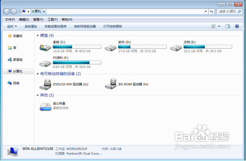 win7系统文件夹选项