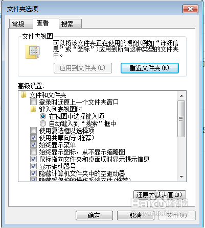 Win7系统文件夹选项设置同步视图到所有文件夹