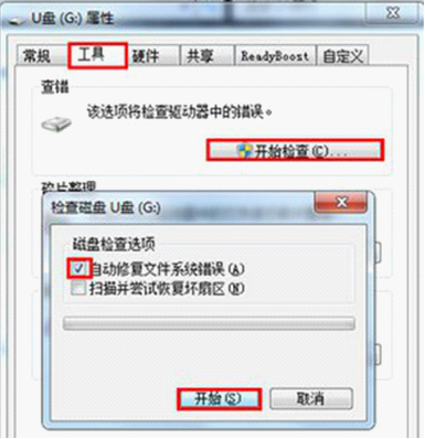 深度技术Win7纯净版系统U盘打不开的应对办法