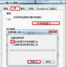 win7系统打不开u盘 深度技术Win7纯净版系统U盘打不开的应对办法