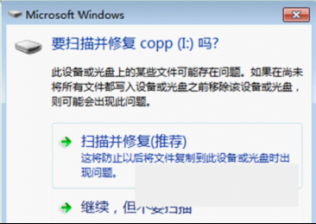 win7系统文件恢复 中关村Win7系统U盘扫描修复后文件丢失的恢复的技巧