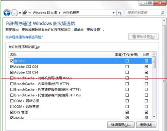 浅析新萝卜家园Win7纯净版系统中的防火墙功能应用