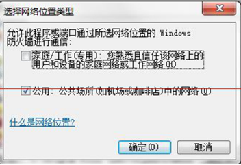 防火墙功能应用