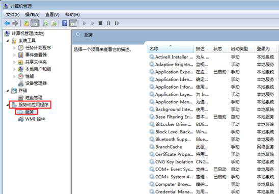 win7系统文件夹 减肥