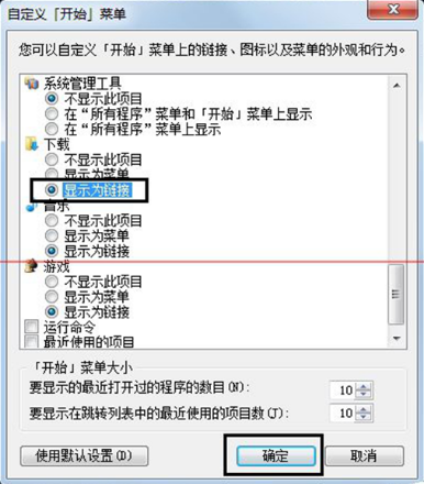 win7系统一键下载