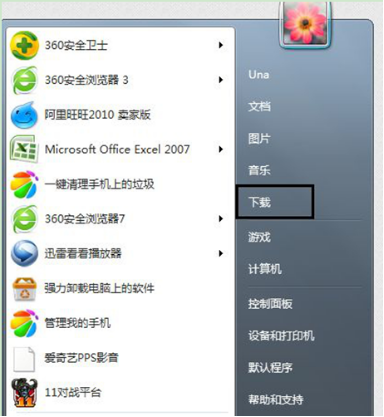 让雨林木风Win7纯净版系统一键下载的设置技巧