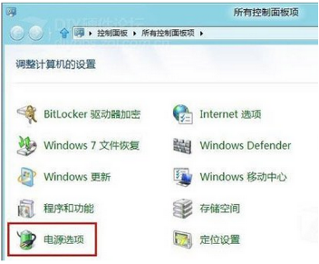 win7系统如何设置待机