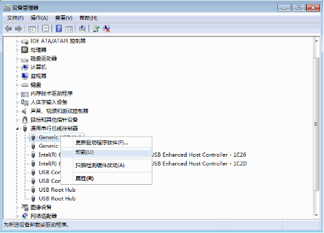 win7系统usb驱动