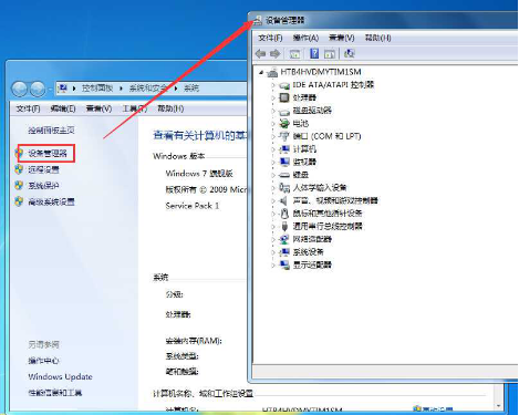 系统之家Win7纯净版系统卸载USB驱动的步骤方法