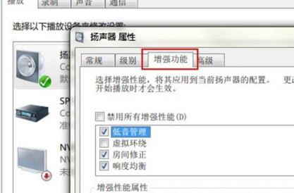  中关村Win7系统audiodg进程占用cpu过高的解决步骤
