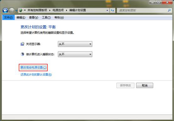 win7系统如何待机
