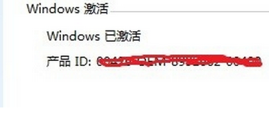 win7系统激活