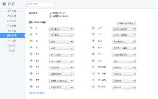 win7系统自带浏览器 番茄花园Win7系统自带浏览器设置鼠标手势的技巧