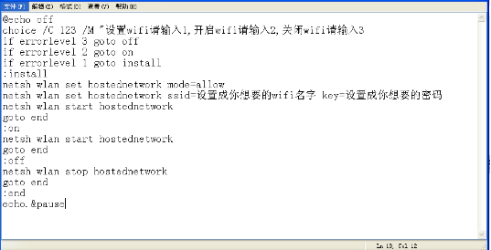 win7系统如何设置wifi热点