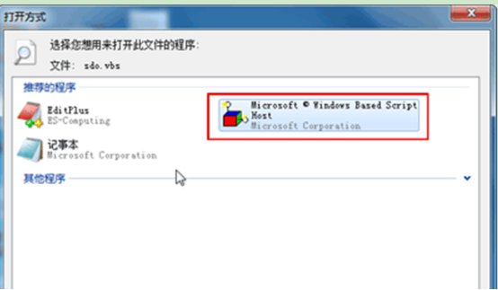win7系统激活
