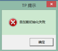 win7系统初始化失败