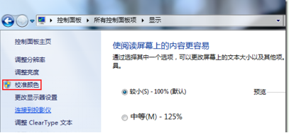 电脑win7系统屏幕