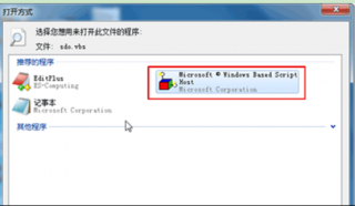 win7系统 系统之家Win7无法运行slmgr.vbs -dlv查看信息怎么办