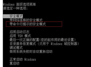 win7系统安全模式 新萝卜家园Win7纯净版系统安全模式的一些使用诀窍