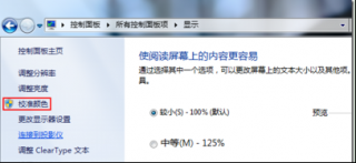 电脑win7系统屏幕 系统之家win7旗舰版系统校准屏幕颜色偏白的问题