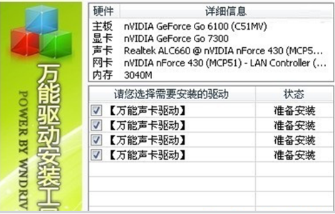 win7系统怎样安装声卡驱动