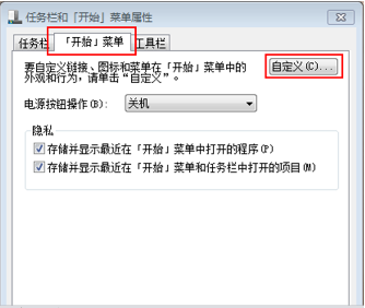 win7系统没有运行