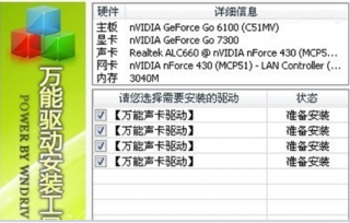 win7系统怎样安装声卡驱动 新萝卜家园Win7系统安装万能声卡驱动的方法