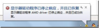 win7系统怎么调显卡驱动 电脑公司Win7使用AMD显卡驱动间歇性黑屏的解决办法