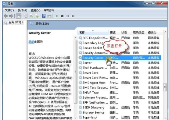 win7系统操作中心