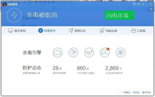 预防番茄花园Win7电脑感染木马病毒的设置技巧