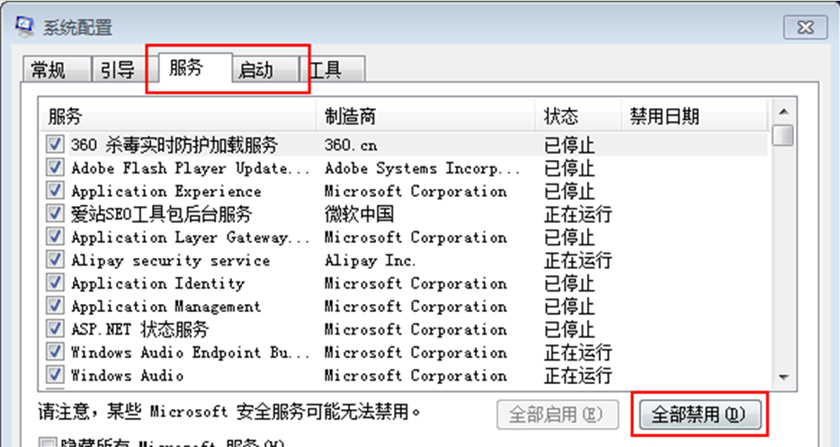 卸载软件后家Win7系统无法启动黑屏怎样办?
