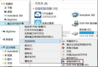 win7系统资源管理器 误删Win7资源管理器“最近访问位置”后如何找回