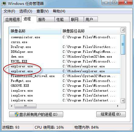 Win7 64位系统打开文件时假死无响应怎么办